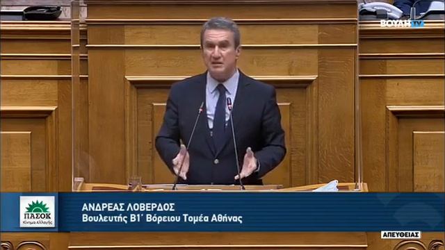 Ομιλία Α.Λοβέρδου στη Βουλή (Νομοσχέδιο Οικονομικών 23.3.2023) смотреть онлайн