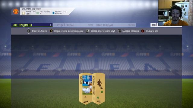 FIFA 18 ЗОЛОТОЙ НАБОР ★ ЗОЛОТОЙ ПРЕМИУМ НАБОР ★ БОЛЬШИЕ ЗОЛОТЫЕ ПРЕМИУМ НАБОРЫ смотреть онлайн