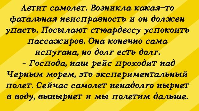 Анекдоты на любой вкус. Подборка смешных коротких анекдотов смотреть онлайн