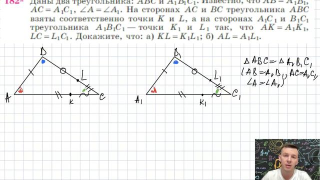 Задача 182 Атанасян Геометрия 7-9 2023 смотреть онлайн