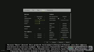 Оптимальные настройки игры "Русская рыбалка 4"