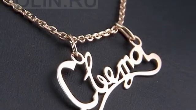 Именная подвеска "Света" из золота смотреть онлайн