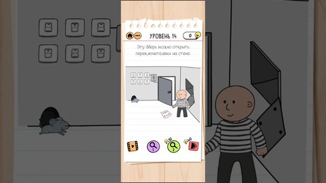 Brain Test 2 - Побег из тюрьмы   14  уровень ОТВЕТЫ| БЫСТРОЕ ПРОХОЖДЕНИЕ