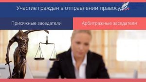 Судебная система и правоохранительные органы в РФ