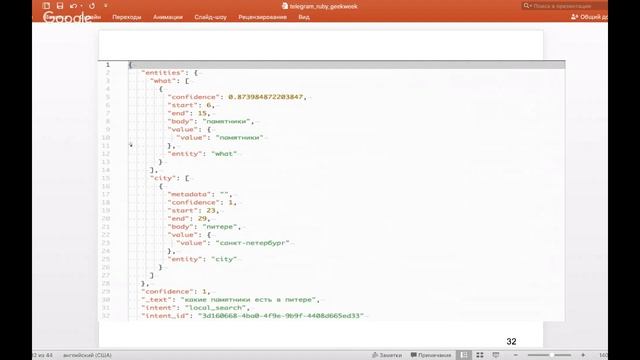№6_18.11.16 Разработка Telegram-ботов на языке Ruby. GeekWeek2016 смотреть онлайн