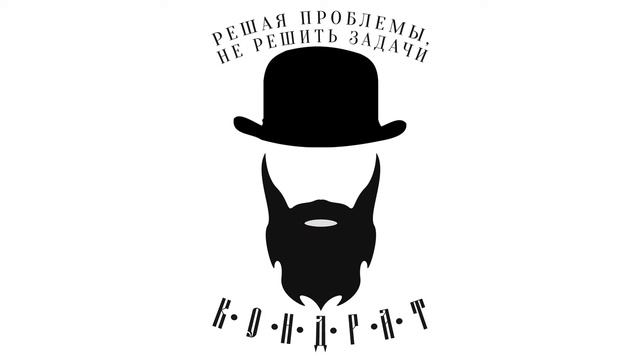 Подкаст №1 смотреть онлайн