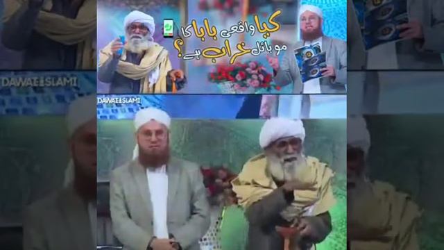 Kya byan baba ka mobile kharab hai beautiful bayan master mast taqreer смотреть онлайн