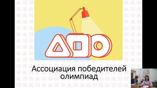 Организация дополнительного образования в 2019/2020 учебном году (звук) смотреть онлайн