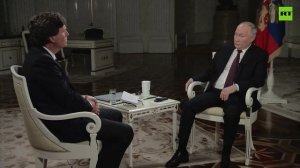 Интервью Такера Карлсона с Владимиром Путиным