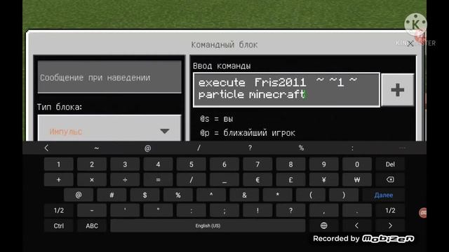 Как сделать след из частиц?Minecraft PE смотреть онлайн