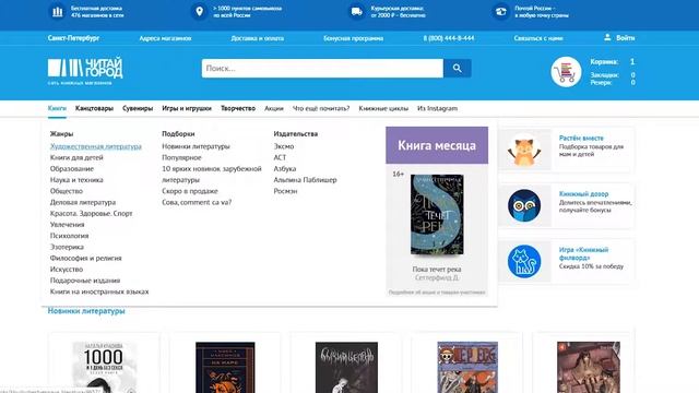 Читай город – Книжный интернет-магазин смотреть онлайн