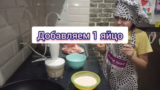 Готовим с папой или Как приготовить отбивные котлеты ребёнку! смотреть онлайн