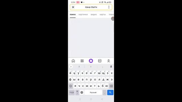 как скачать гача глитч?