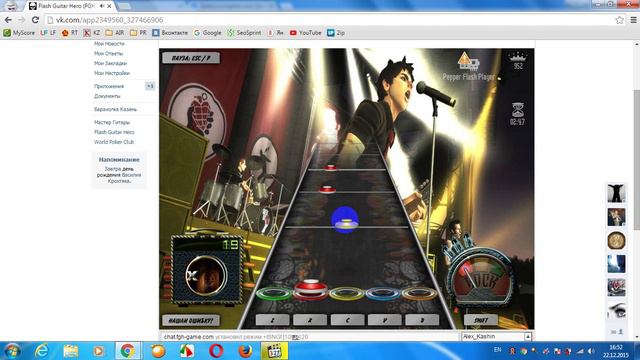 Flash Guitar Hero Lesson 1 смотреть онлайн