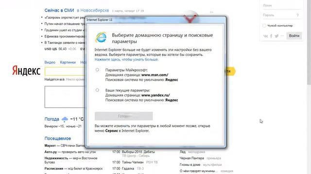 Как сразу скачать яндекс когда НОВЫЙ КОМП. смотреть онлайн