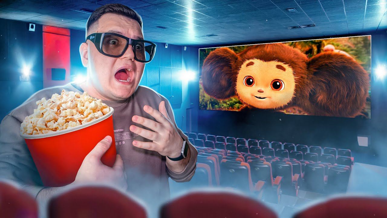 ЧЕБУРАШКА ЗАПРЕТНЫЙ ФИЛЬМ НЕ СМОТРИ смотреть онлайн