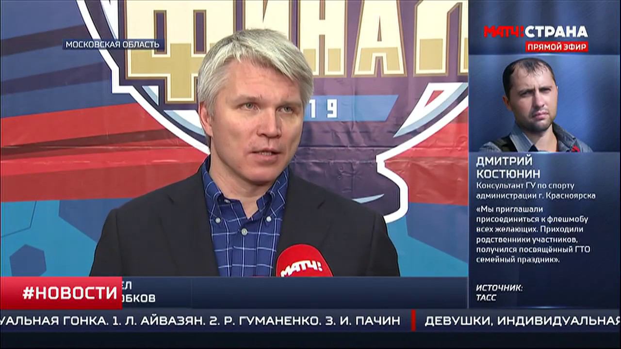 Павел Колобков посетил финальные турниры «Мини-футбол – в школу» смотреть онлайн