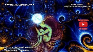 Медитация Исцеление Нервной Системы | Восстановление и Лечение Нервов с Помощью Источника Света