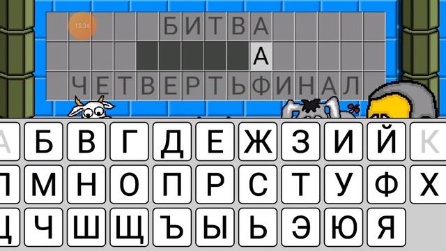 Игра Поле чудес Плюс Тема посуда смотреть онлайн