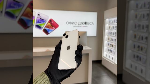 iPhone 14 starlight смотреть онлайн