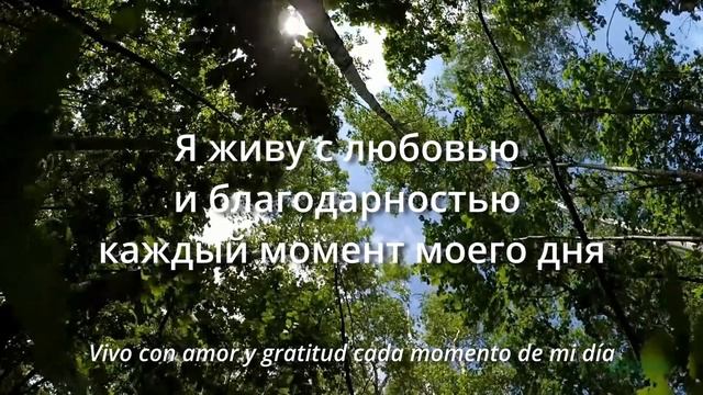 10 аффирмаций для обретения спокойствия #аффирмации смотреть онлайн