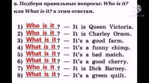 Rainbow English 2 класс / 1 часть (Step 28/29)