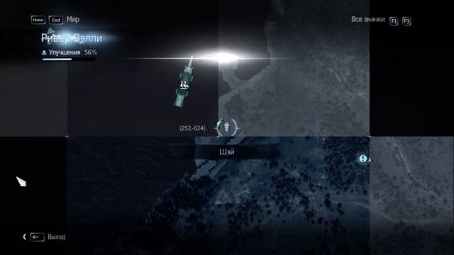 Assassin's Creed Rogue 252, -624 / Ассассин Изгой 252, -624 Карты сокровищ смотреть онлайн