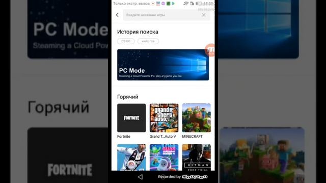 приложение яке можеш скачать игру на тушо неподержуэ на телефон смотреть онлайн