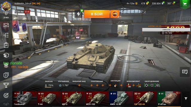 World of Tanks Blitz-Погнали ребятишки смотреть онлайн