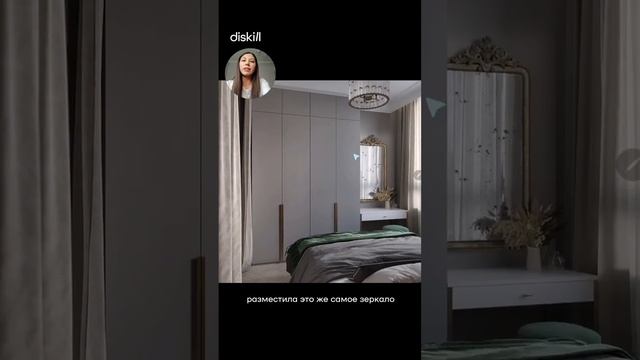 Французский стиль в современном в интерьере? #shorts Полный разбор интерьера по ссылке в комментах? смотреть онлайн