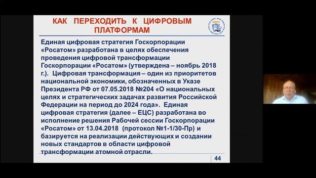 Цифровая платформа как институт эпохи технологического прорыва и перспективы использования ИИ смотреть онлайн