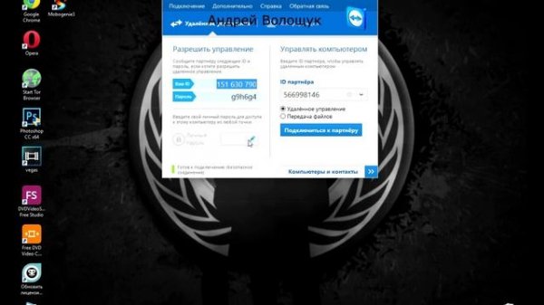 Удаленный доступ к ПК и Android через TeamViewer