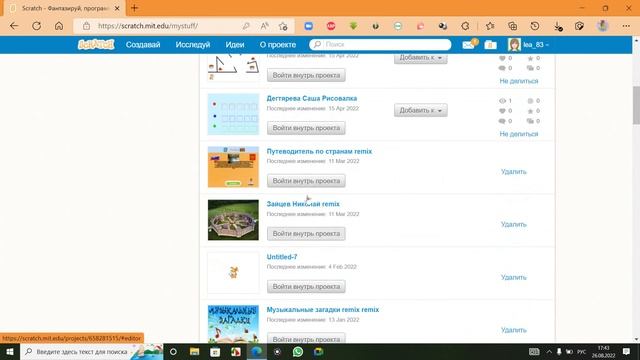 #Scratch3 Знакомство с сайтом Scratch 3 смотреть онлайн