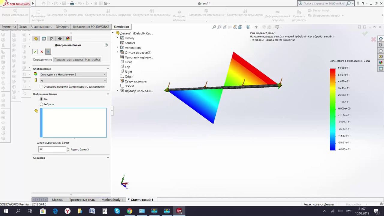 Реакции опоры у Металлической Балки - Подбор болтов, отверстий смотреть онлайн
