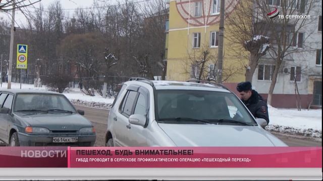 Пешеход, будь внимательнее! смотреть онлайн