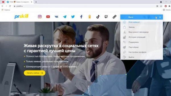 [18+] ПРАВДИВЫЙ ОТЗЫВ О САЙТЕ PRSKILL.RU ?ОТЗЫВЫ PRSKILL?