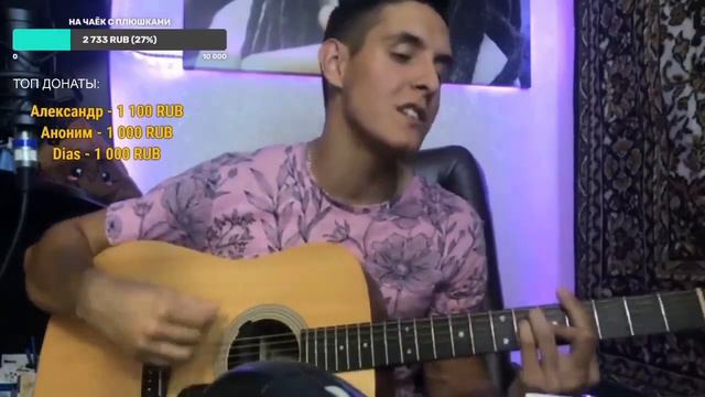 Папин Олимпос - Темно-оранжевый закат на гитаре (Кавер от Раиля Арсланова) (3 версия) смотреть онлайн