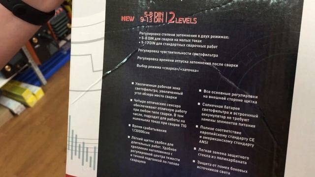 Сварочная маска Хамелеон Aurora SUN-7 c увеличенным светофильтром смотреть онлайн