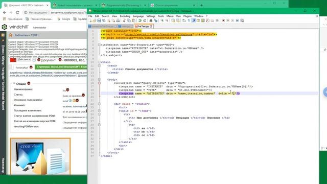 2. Создание jsp файла и вывод списка файлов с помощью Info*Engine смотреть онлайн