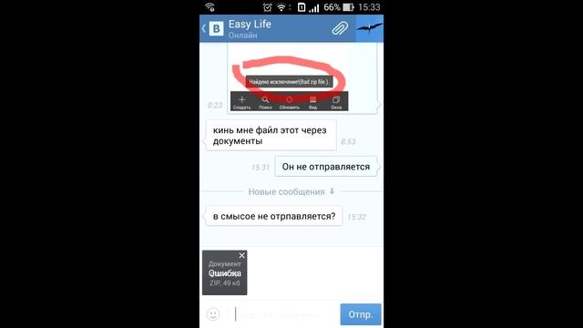 Найдено исключение - ошибка Android смотреть онлайн