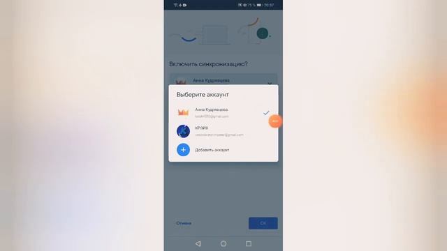 Как изменить аккаунт в хром!РЕШЕНИЕ ТУТ!!