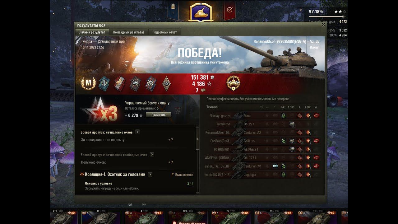 Vz. 55 Дал дал ушел!!! путь к 3 отметке... смотреть онлайн