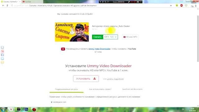Как быстро вытянуть видео с ютуба смотреть онлайн
