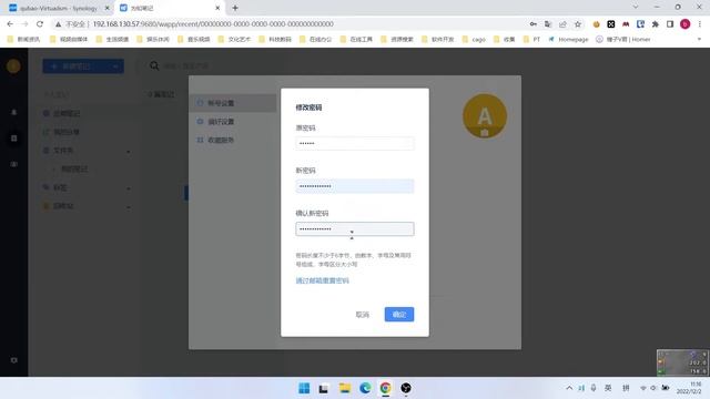 为知笔记wiz个人知识管理NAS搭建docker смотреть онлайн