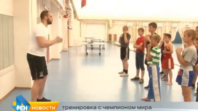 09.06.15 - КТВ - Тренировка с чемпионом мира