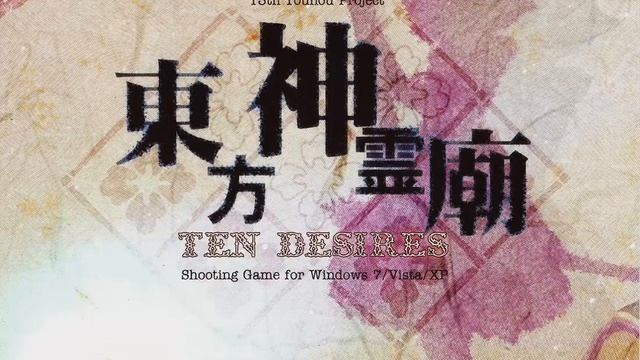 Touhou Shinreibyou ~ Ten Desires (Touhou 13) Full OST