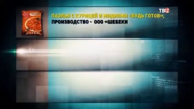 Рис и риск. Без обмана (2017)
