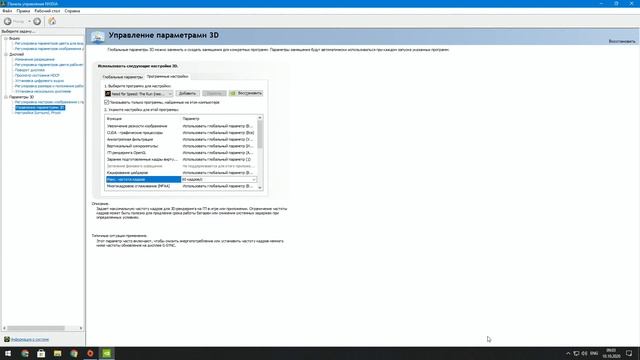 Ограничиваем в 60 кадров NFS The Run | Lock 60 FPS in NFS The Run смотреть онлайн