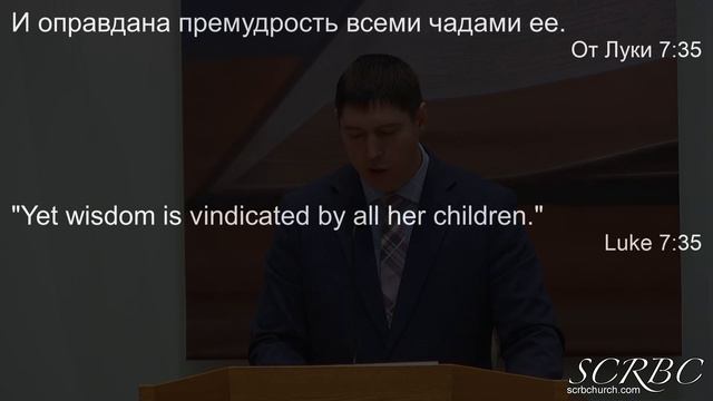 11 21 2021 Премудрость Божия. П. Гальченко смотреть онлайн