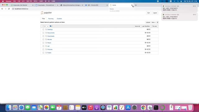 Jupyter notebook 설정 - Mac 버전 смотреть онлайн